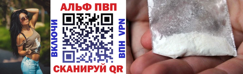 А ПВП кристаллы  Россошь 