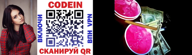 цена   Россошь  Кодеин напиток Lean (лин) 