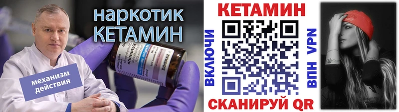КЕТАМИН ketamine  Россошь 