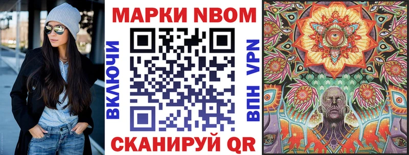 дарнет шоп Россошь Марки 25I-NBOMe 1,5мг