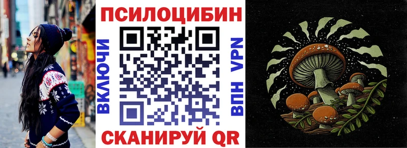 Псилоцибиновые грибы MAGIC MUSHROOMS  Россошь 